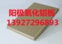 迁安氧化拉丝喷砂单板