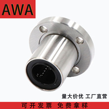 LMF圆法兰整体不锈钢直线轴承LMF8 10 12 13光轴钢保法兰导套座导