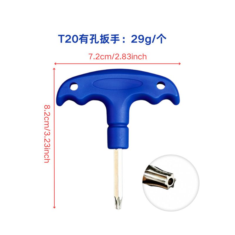 큐 나사용 T20 구멍