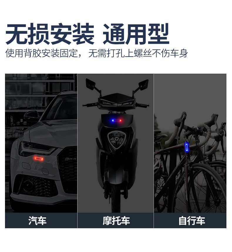 Car Solar-Powered Simulated Anti-Theft Light, Motorcycle Strobe Light, Electric Vehicle Anti-Rear Collision Dual Flash Warning Light, Led Light