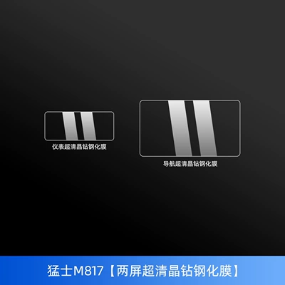 Film, Screen Tempered Film, Door | Car interior film - warrior-m817-two-screen-ultra-clear-crystal-diamond-tempered-film