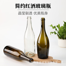 750ml红酒瓶空瓶大肚玻璃瓶葡萄酒洋酒分装瓶酒瓶透明香槟酒瓶