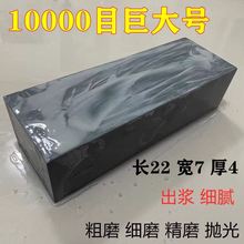 磨刀石10000目超细厨师专用屠夫创意厨房家用磨剪子菜刀天然老式