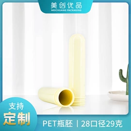 化妆品包装;塑料瓶、壶;管胚