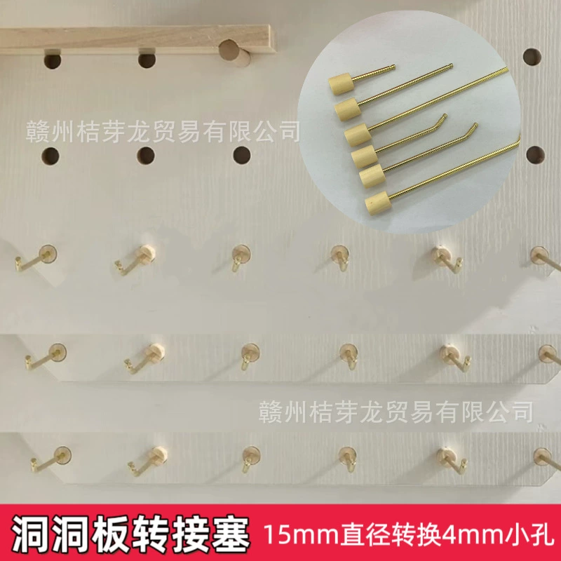 Аксессуары для перфорированной доски, переходная головка, переходная заглушка, крючок, деревянная палочка, подвесной стержень, подставка для спичек, аксессуары, заглушка для отверстия