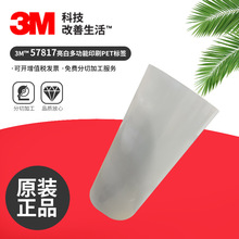 3M57817����PET�����z�˺���ճ���;��Ԙ˺����ϗl�δa�˺����