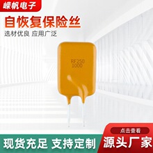 �羳RF250-1000�Իָ�����˿CE��֤250V1.0A���������ֻ��۶���
