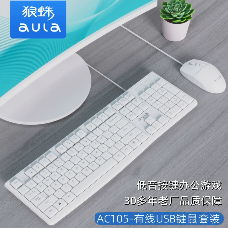 Tarantula AC105 проводной USB все белые все черные клавиатура мышь костюм компьютер офис Домашняя игра