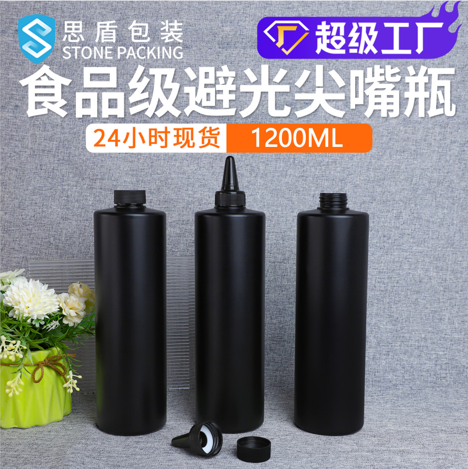 思盾 1200ml黑色避光AB胶水尖嘴瓶 UV滴胶分装塑料瓶甲油胶包装瓶