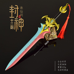封神十二剑周边武器模型诛仙剑30CM全金属工艺品玩具刀剑