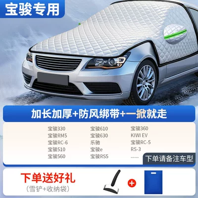 Car snow shield cover, front windshield snow and - all-model-series-engine-protection-kit-baojun-exclusive-includes-snow-shovel-storage-bag