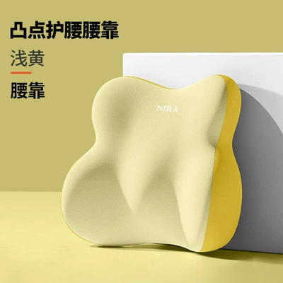 Headrest — Headrest, Car Cushion Set, Memory - light-yellow-waist-support
