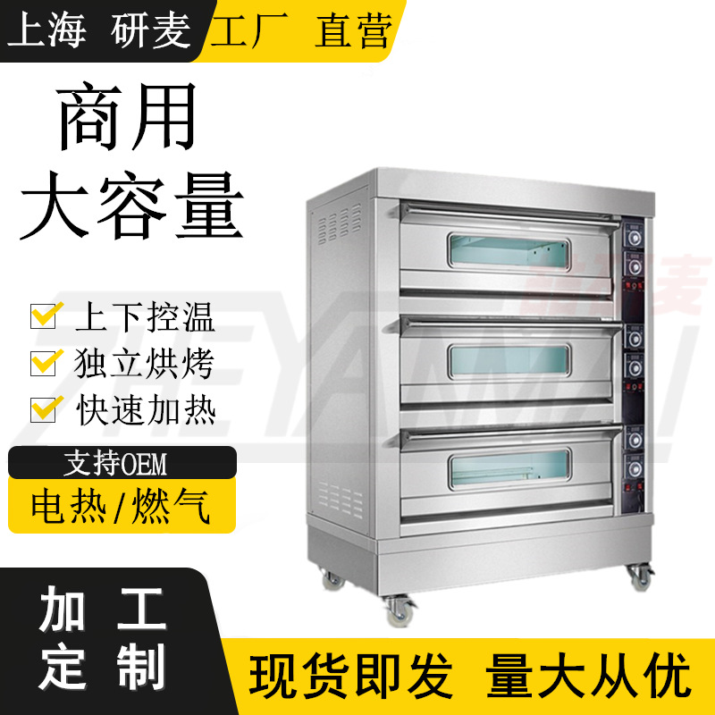 三层六盘烤箱商用 全自动烤红薯 玉米披萨蛋挞大容量低能耗多功能
