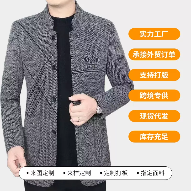 源头工厂秋冬薄绒中长款外套立领夹克商务毛呢休闲修身男士大衣