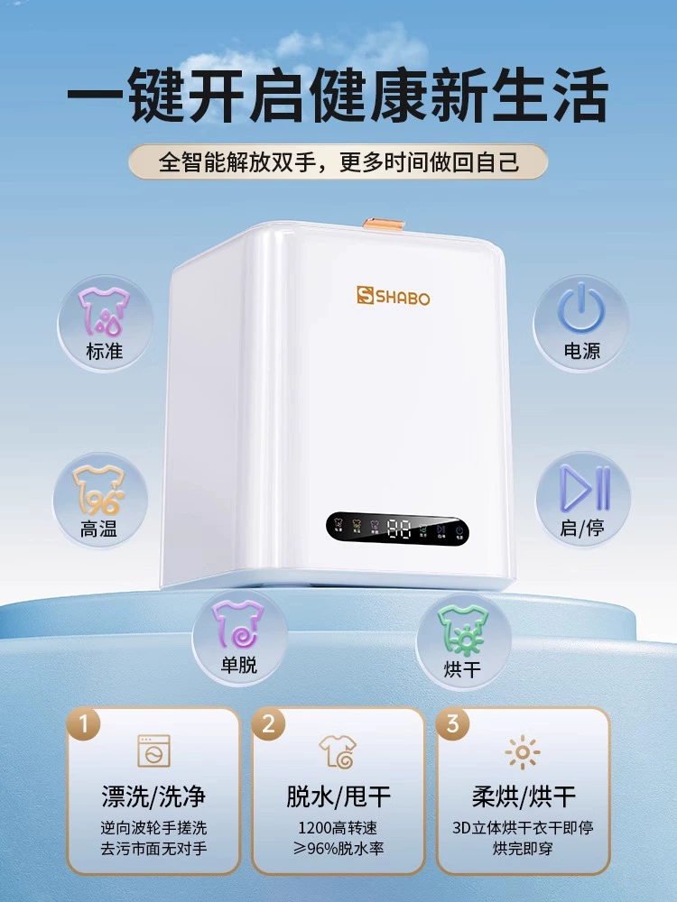 Нижнее белье стиральная машина трусики мини-стирка носки маленький волновой артефакт ультразвуковой автоматический небольшой стирка и выпечка