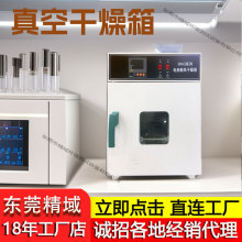 真空干燥箱 电热鼓风干燥箱 热风循环烘箱 电热恒温箱烘干箱