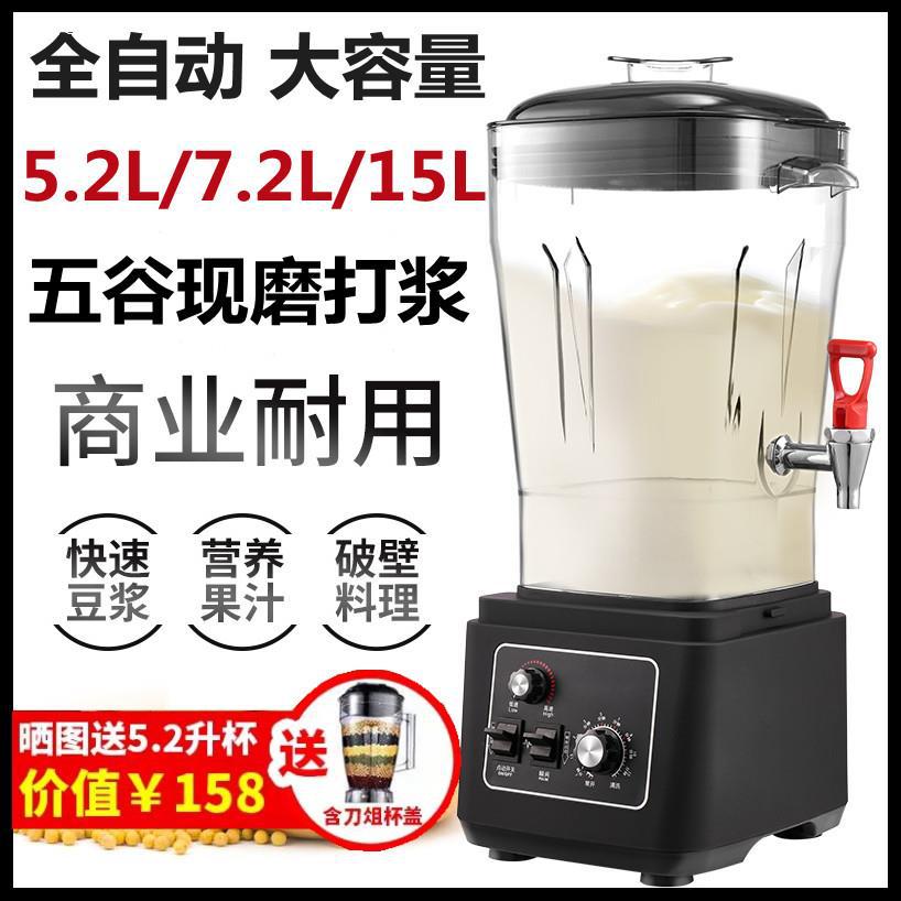 Aornos 15 commercial Soybean Milk machine capacity Breakfast shop hotel dilapidated wall high-power Pulper