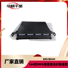 抽拉式光纤终端盒144芯高密度配线架光缆熔纤盒光纤配线架