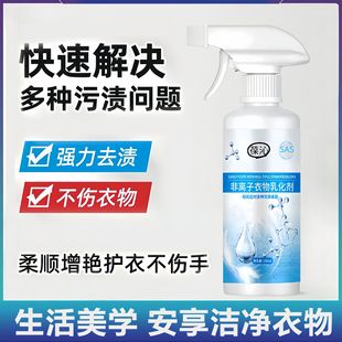 Non-Ionic Clothing Emulsifier, Powerful Stain Remover, Oil Stain and Yellowing Penetrator, Clothing Cleaner, Renewed and Upgraded Version