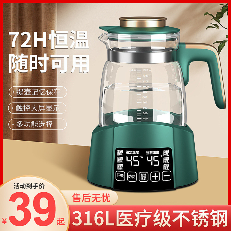 恒温调奶器多功能玻璃电热水壶智能婴儿冲泡机全自动水壶温奶直发