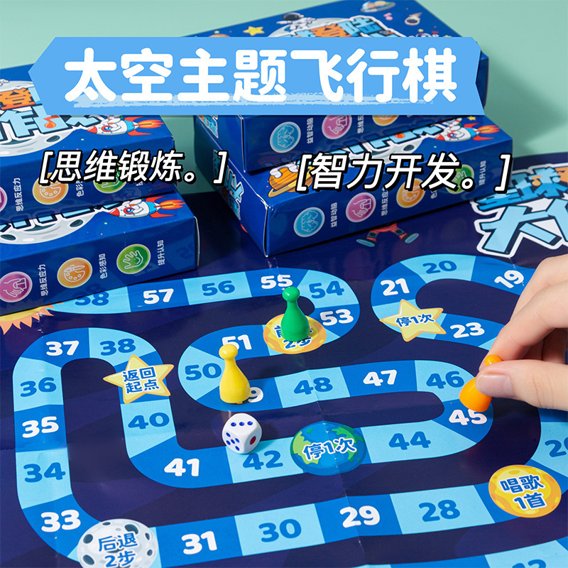Space Man's Great Adventure Board Game, Chess Puzzle, Flying Chess, Children's Checkers, Parent-Child Interactive Kindergarten Gift Space Man's Great Adventure Board Game, Chess Puzzle, Flying Chess, Children's Checkers, Parent-Child Interactive Kindergarten Gift