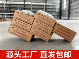 速凝剂;混凝土添加剂;砂浆