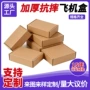 源头长方形订做瓦楞纸箱