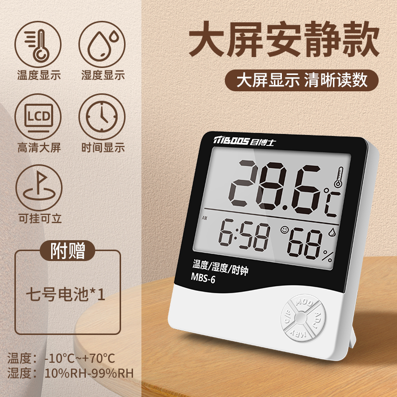 [대형 화면 및 저소음 모델] 체성감각 디스플레이/시간 표시(무료 배터리)