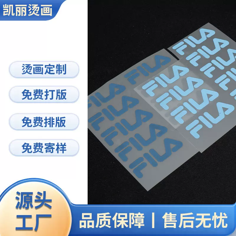 厂家立体硅胶烫画定 制转印贴服装印花字母凹凸胶印厚板烫标logo