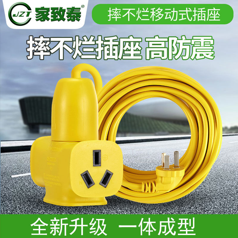 【免运费】户外电源加长线电车充电插座排插接线板家用延长线插排