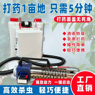冷雾喷雾机弥雾机农用喷雾器雾化汽油机打药机跨境农用植保冷雾机
