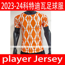 صT2023-24صِǰ player Jersey