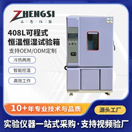 恒温试验设备;高低温箱