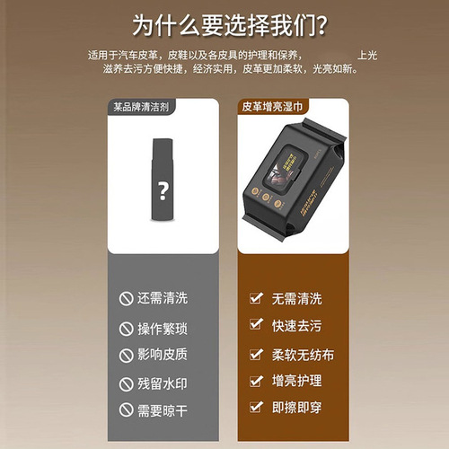 Car interior cleaning coating wet wipes special for car leather seats, powerful stain removal, multifunctional car cleaning artifact