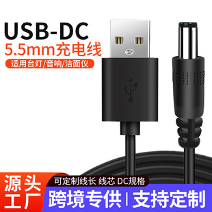 USB�D5525���^��A�^DCֱ���Դ�� 5.5*2.5mm���^ֱ�������늾�