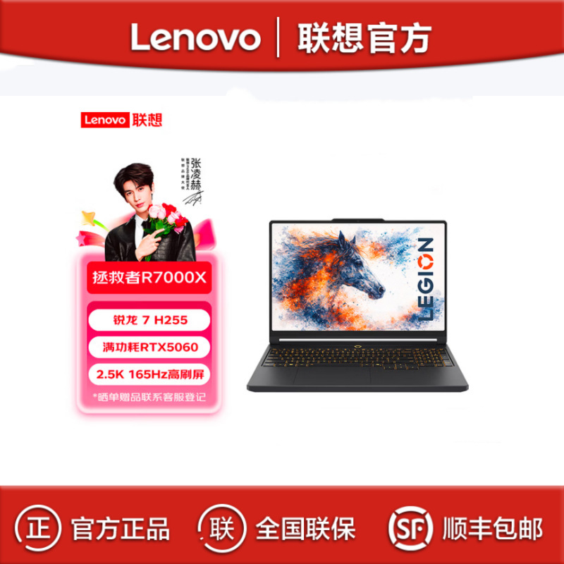 Lenovo Savior R7000X R7 H255 16g 512g 15.3inch Gaming Laptop