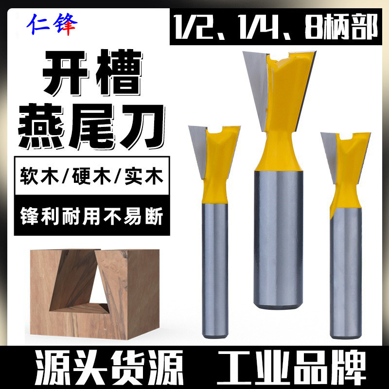 Grooving Dovetail Knife, Wear-Resistant and Rust-Proof Tenon Splicing Knife, Woodworking Milling Cutter Set, Cutter Head Trimming Machine Grooving Dovetail Knife, Wear-Resistant and Rust-Proof Tenon Splicing Knife, Woodworking Milling Cutter Set, Cutter Head Trimming Machine
