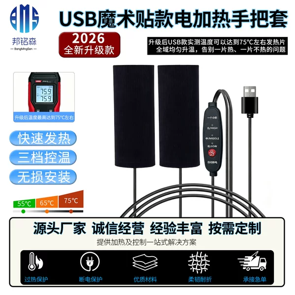 USB electric heated handlebar covers for electric vehicles, rechargeable for winter, electric heating for battery-powered bikes and motorcycles, warm handlebar covers