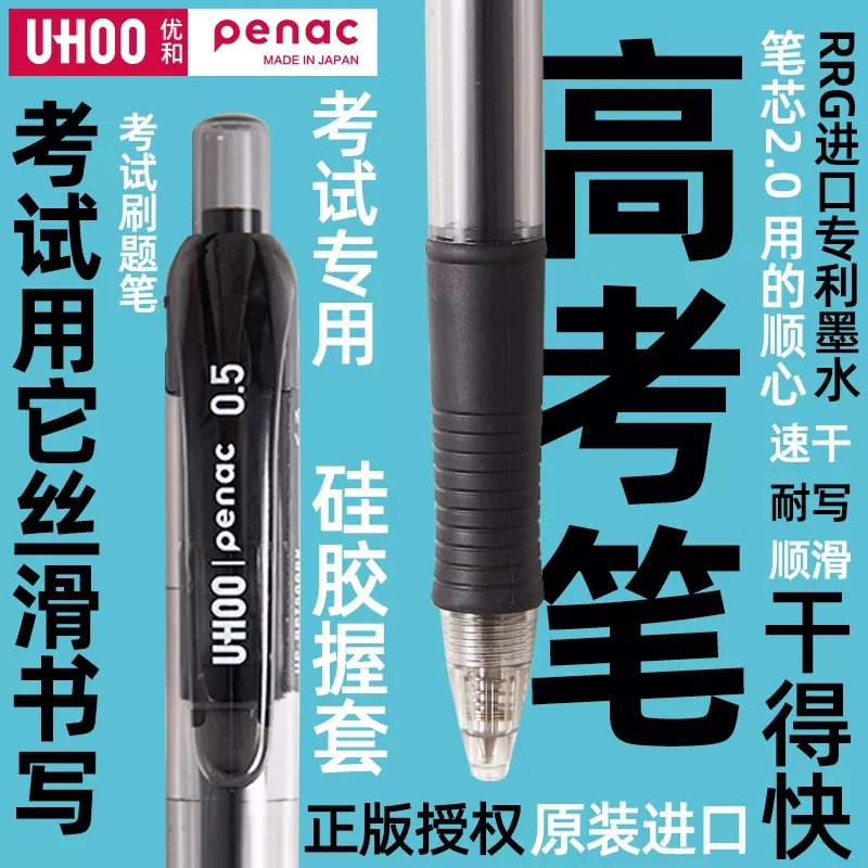 Japón youhe penac seguro de almacenamiento automático de gel de empuje pluma de tinta suave de secado rápido a prueba de agua resistente a la luz libro
