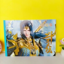 代发斗罗大陆图画本唐三小舞自带贴纸彩纸学生用加厚A4涂鸦本