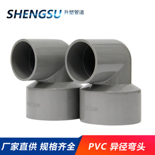 PVC׃�����^90�Ȯ�����С�D�����Ͻ��^20���25ˮ��32 40 50 75