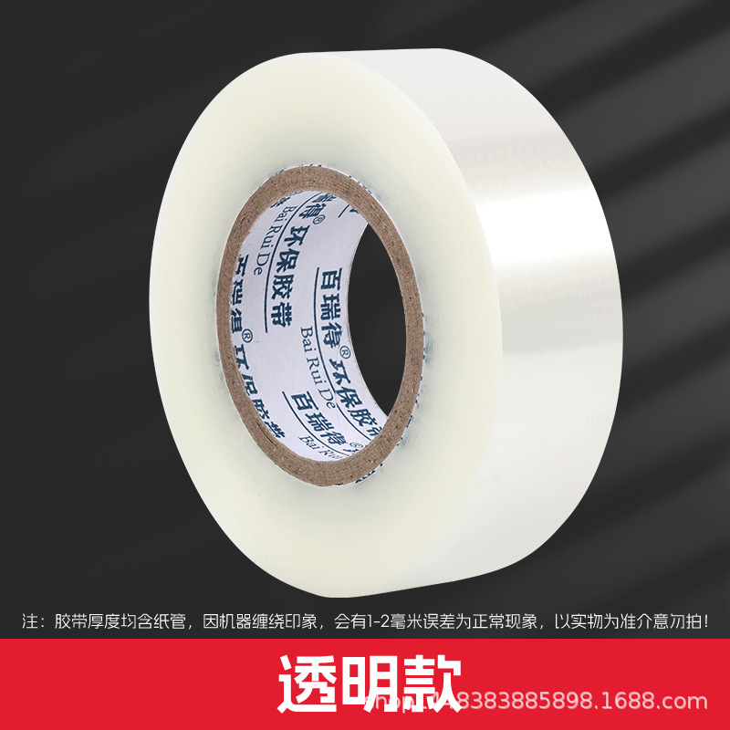 순백색; 폭 4.5cm* 두께 2.5cm* 길이 140m