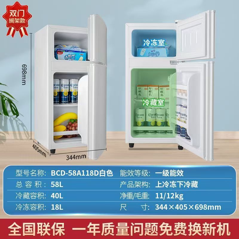 杨子志高小冰箱电冰箱出租房节能两用静音家用|undefined