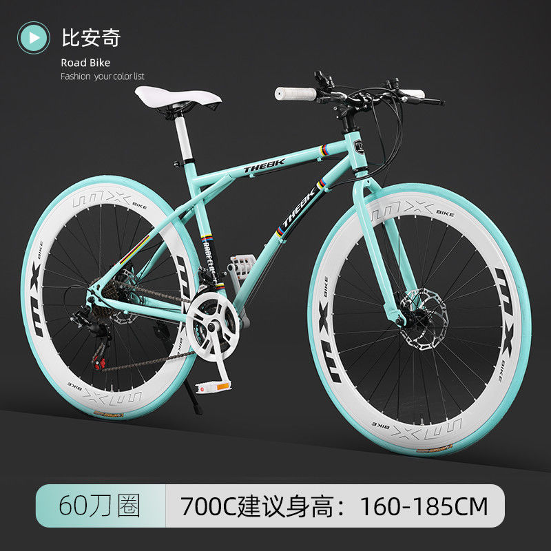 Bicicletas de vuelo muerto de velocidad variable estudiantes adultos bicicletas masculinas y femeninas popularidad en línea neumáticos sólidos comercio exterior de carreras de carretera