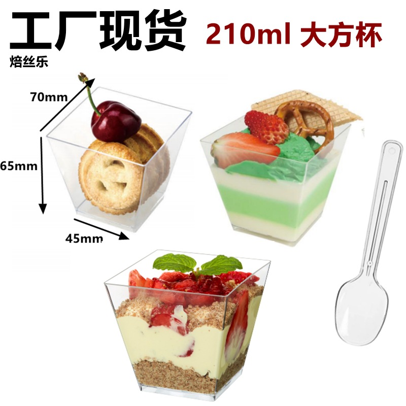 7 온스/210ml 스퀘어 컵