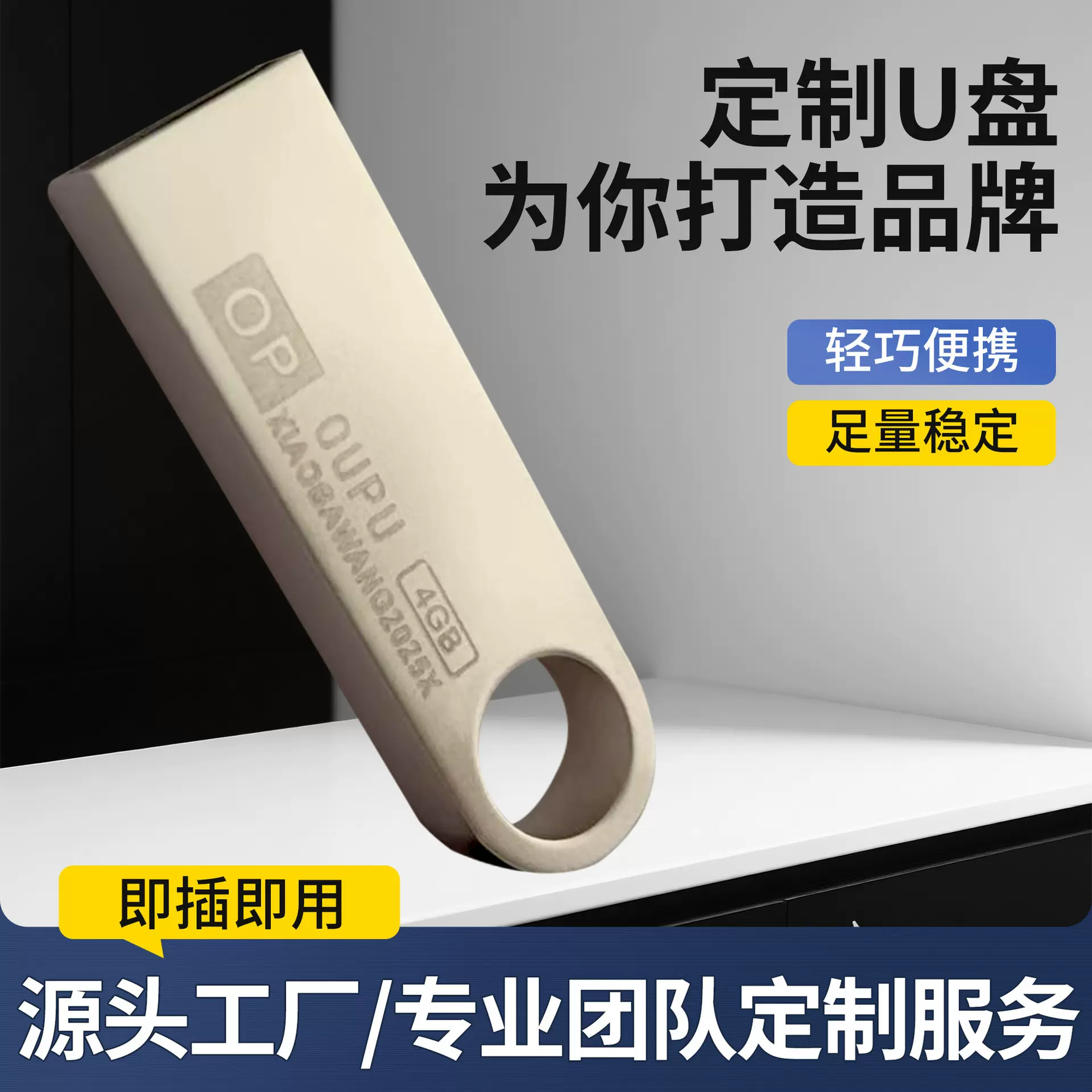 高速u盘大容量手机电脑两用16g/32g/64g学生办公正迷你优盘