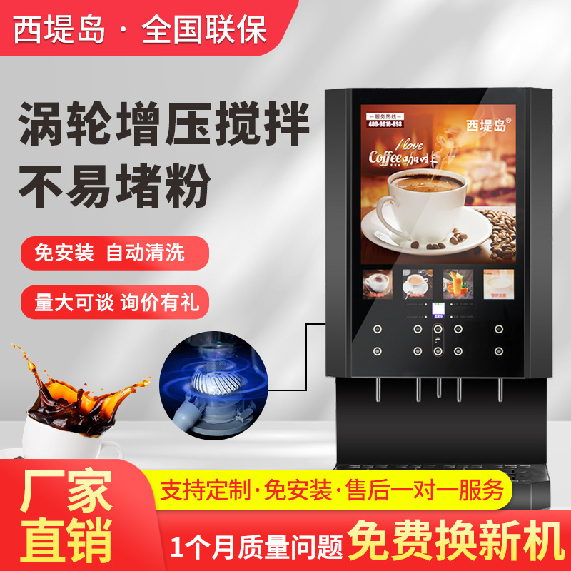 Coffee Bean Fully Automatic Instant Coffee Machine Pressurized Stirring Powder Juice Coffee Milk Tea All-In-One Beverage Machine Intelligent