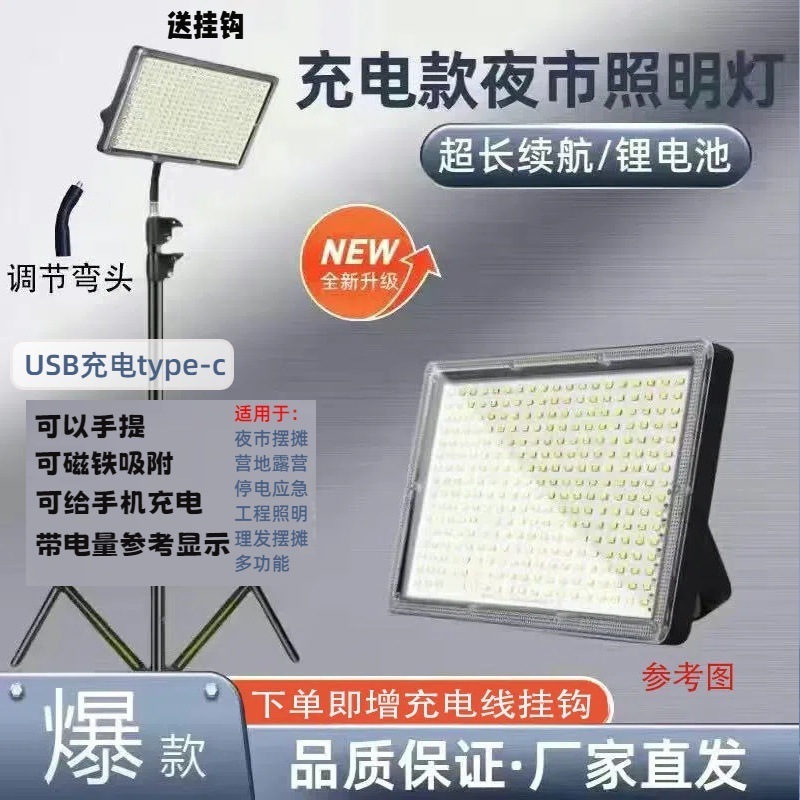 夜市の屋台ランプ、充電式ランプ、屋外理髪照明、ブラケット付き超高輝度暖かい光、屋台ランプ独立ステーション|undefined