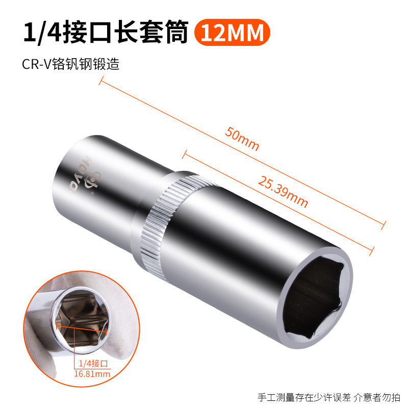 HOYO 小飛 6角延長ソケット ラチェットレンチツール 6.3mm1/4inch 外側六角ヘッドハンドル|undefined