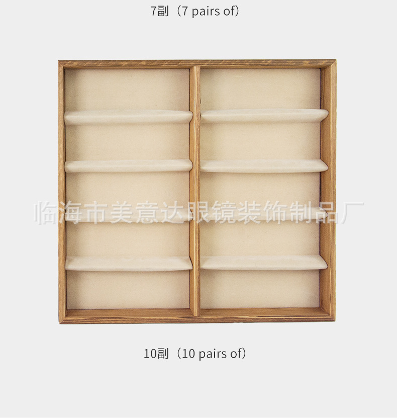 木质绒布眼镜展示托盘_06.jpg